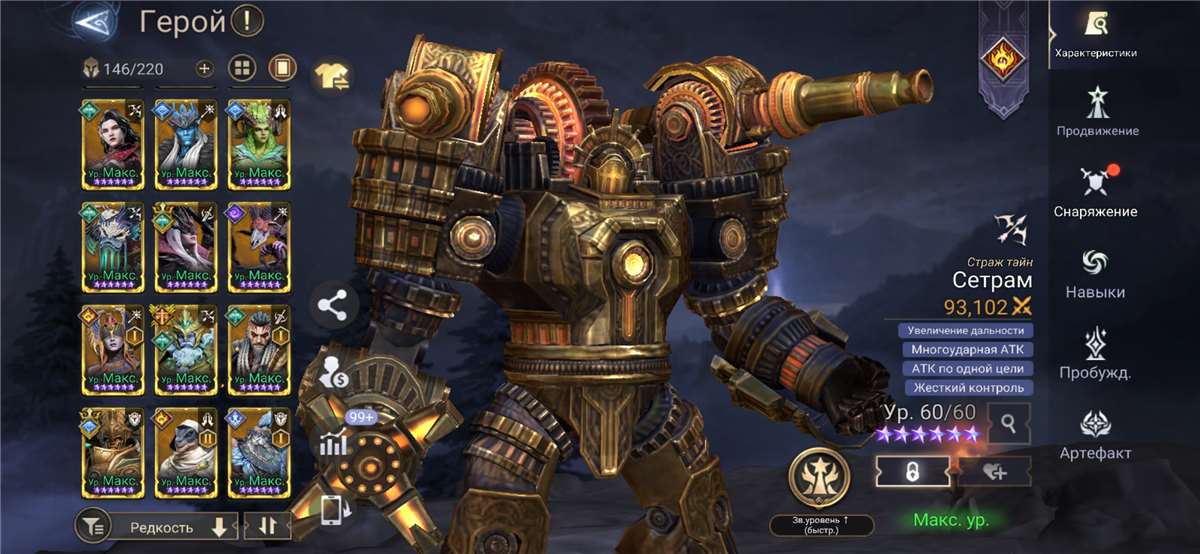 продажа аккаунта к игре Watcher Of Realms